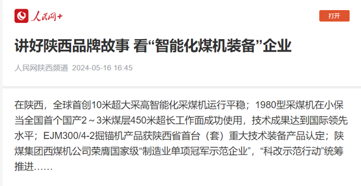 1716260284775154.png 5.16人民網(wǎng)_副本.png