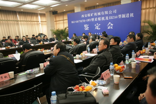 EBZ160型懸臂式掘進機、MG2×160/710(730)-AWD型交流電牽引采煤機通過驗收鑒定