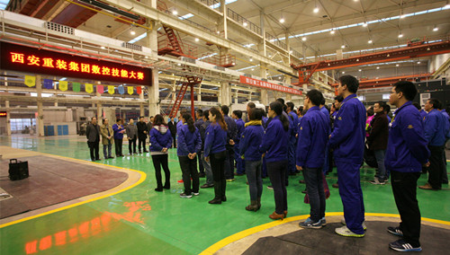 西安重裝集團員工數(shù)控技能大賽成功在公司舉辦